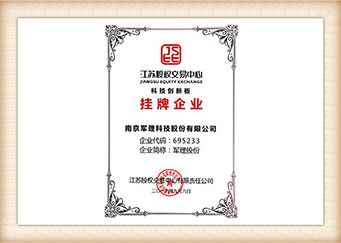 3 ڊسمبر جي منجهند تي، Jiangsu انصاف واپار جو مرڪز جي centralized لسٽنگ تقريب منعقد ڪئي وئي.